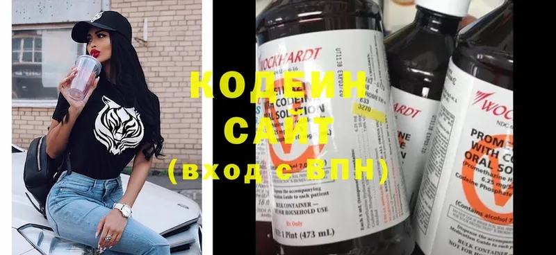 ОМГ ОМГ как войти  Нестеровская  Codein Purple Drank  дарнет шоп 