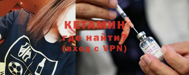 Кетамин ketamine  купить наркотики сайты  Нестеровская 