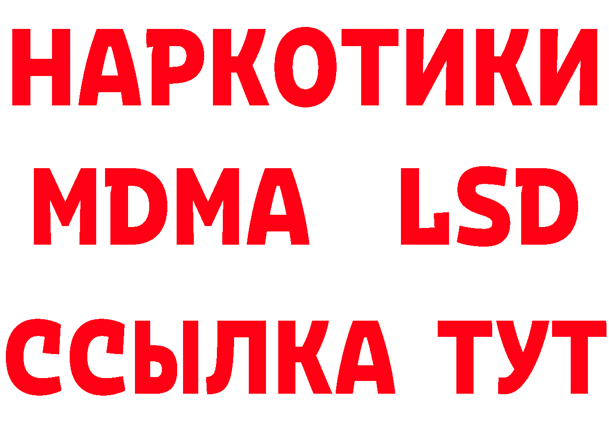 ГЕРОИН белый ССЫЛКА нарко площадка hydra Нестеровская