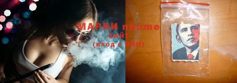 наркотики  Нестеровская  Марки NBOMe 1,8мг 